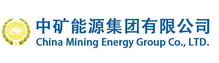 中矿文旅集团有限公司